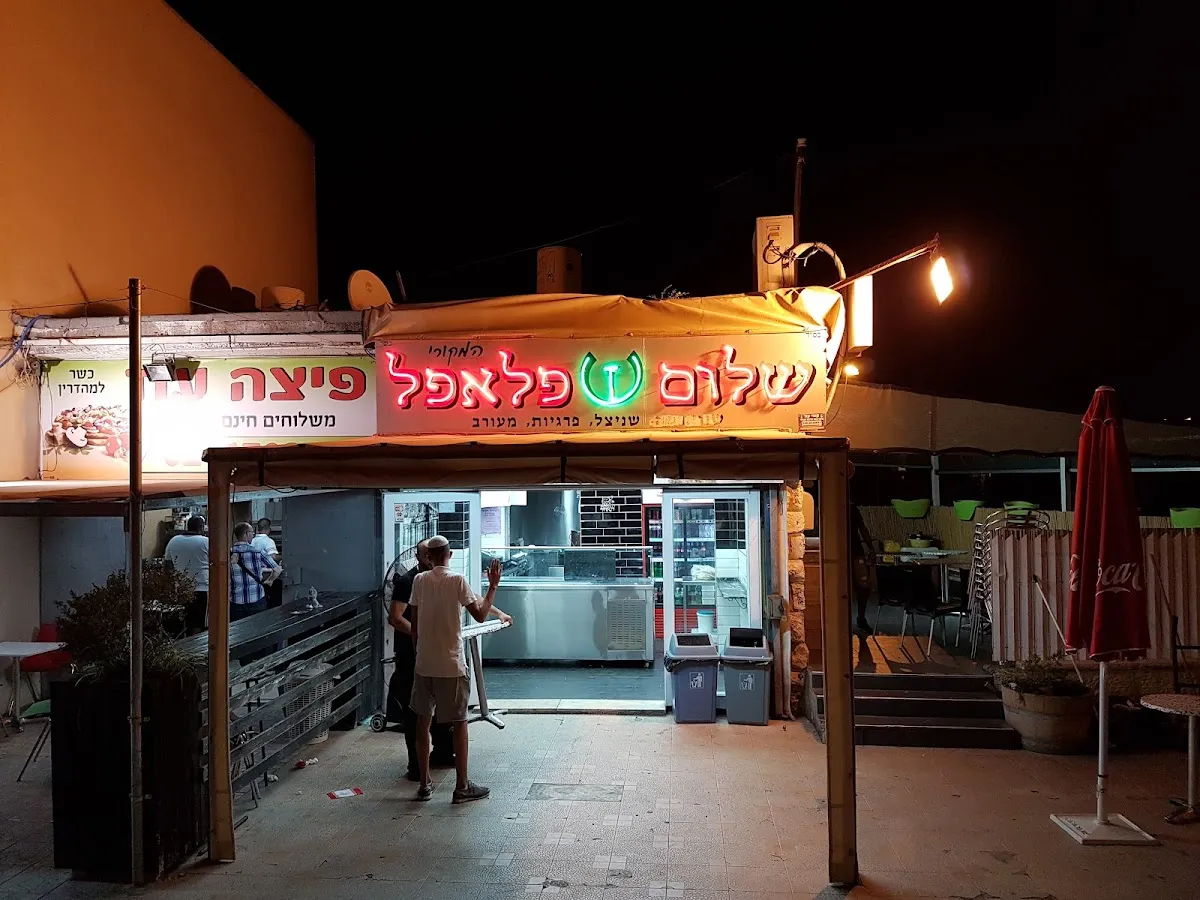Shalom Falafel (Katamon) — foto 5