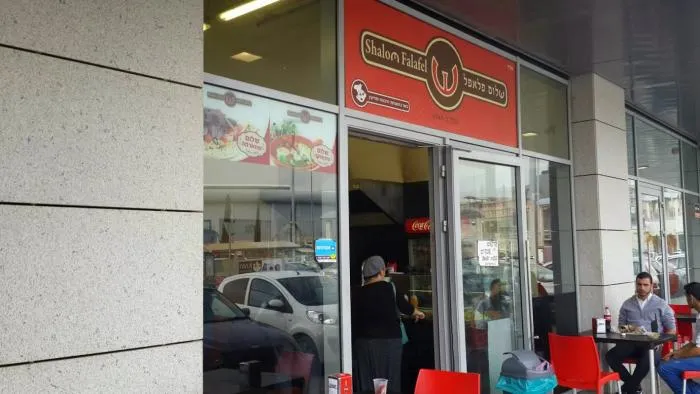 Shalom Falafel (Modiin) — foto 3