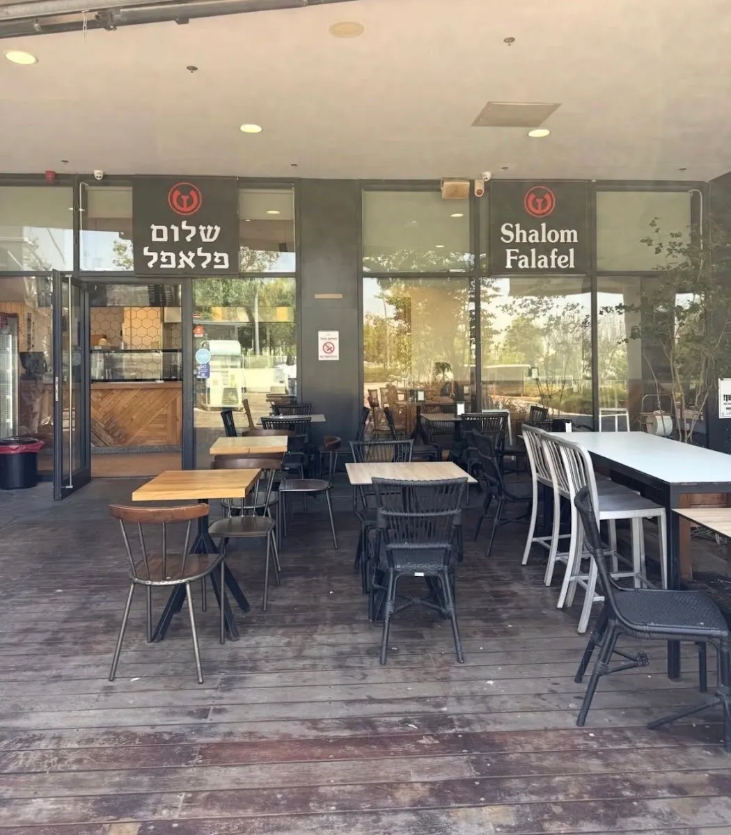 Shalom Falafel (Moriah Center, Modiin)