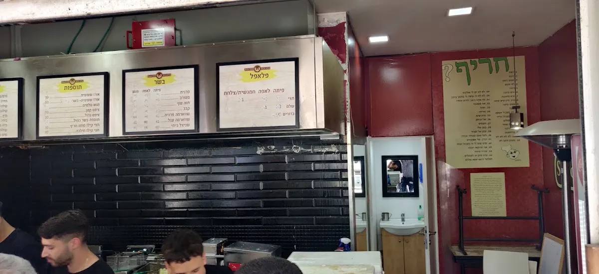 Shalom Falafel (Pisgat Zeev) — foto 6