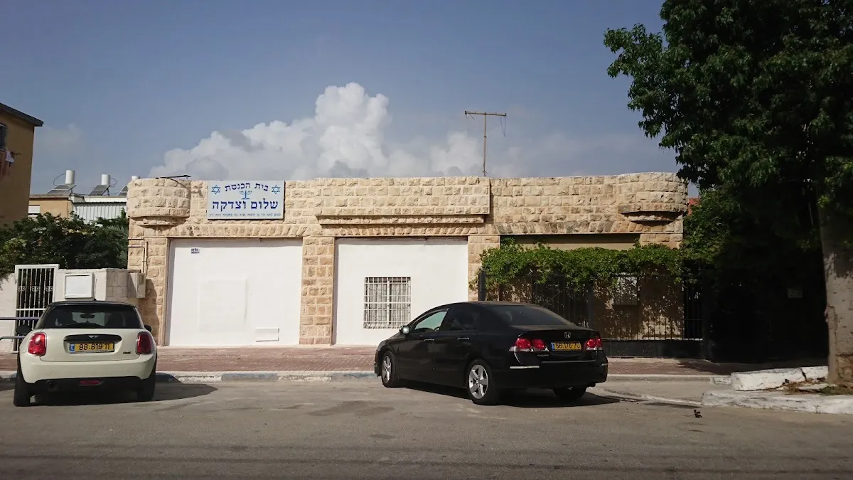 Shalom UTzedaka Synagogue