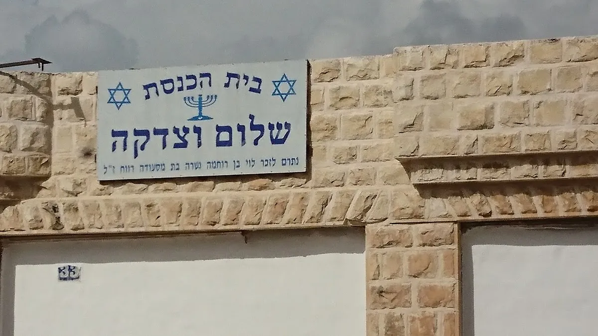Shalom UTzedaka Synagogue — foto 4