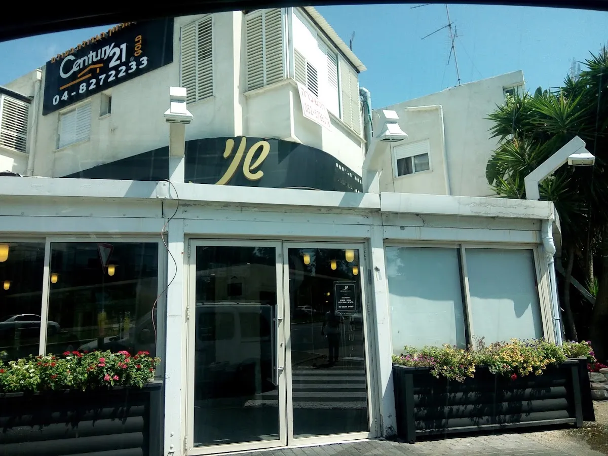 Shany Patisserie (Trumpeldor) — foto 4