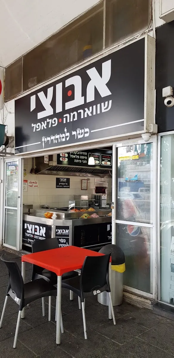 Shawarma Abutzi — foto 3