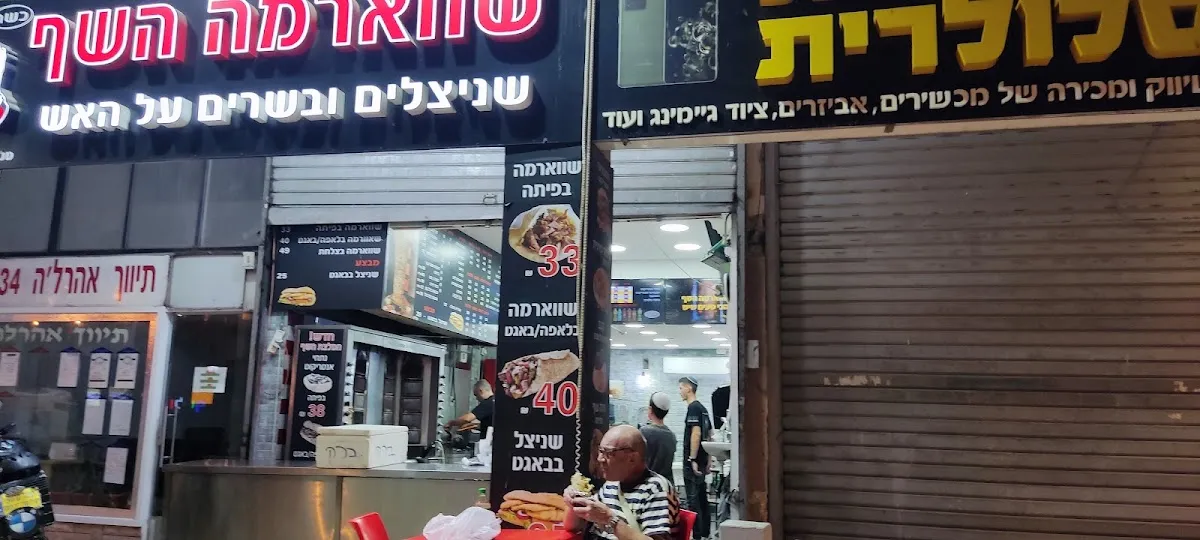 Shawarma Chef