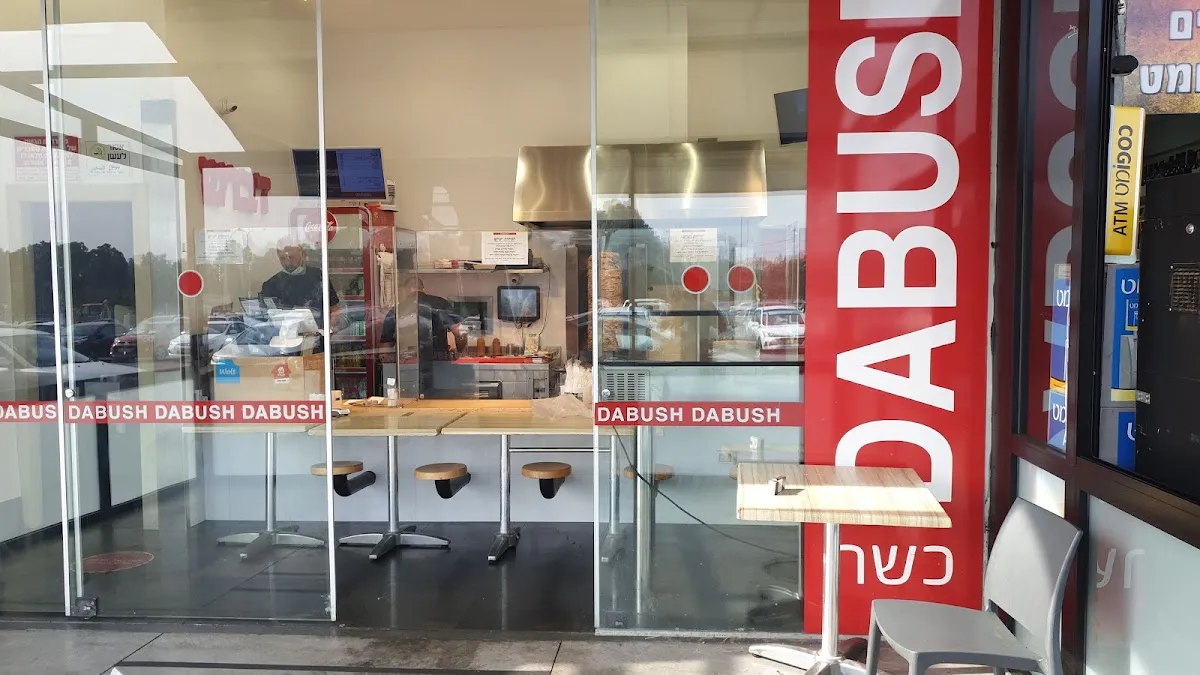 Shawarma Dabush (West Rishon LeZion) — photo 4