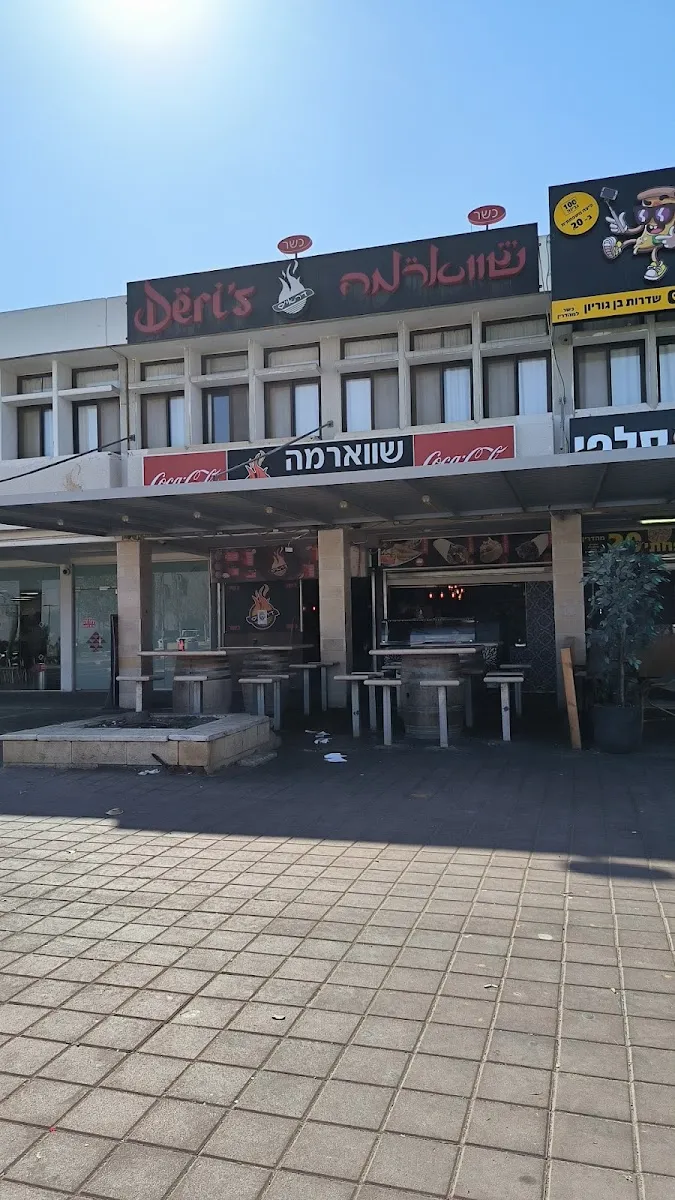 Shawarma Derai's — photo 2