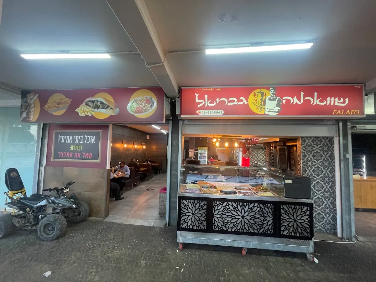 Shawarma Derai's — photo 3