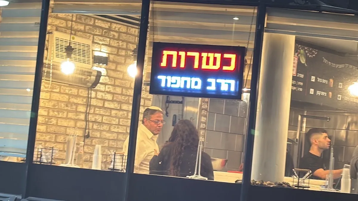 Shawarma Dror HaKatan