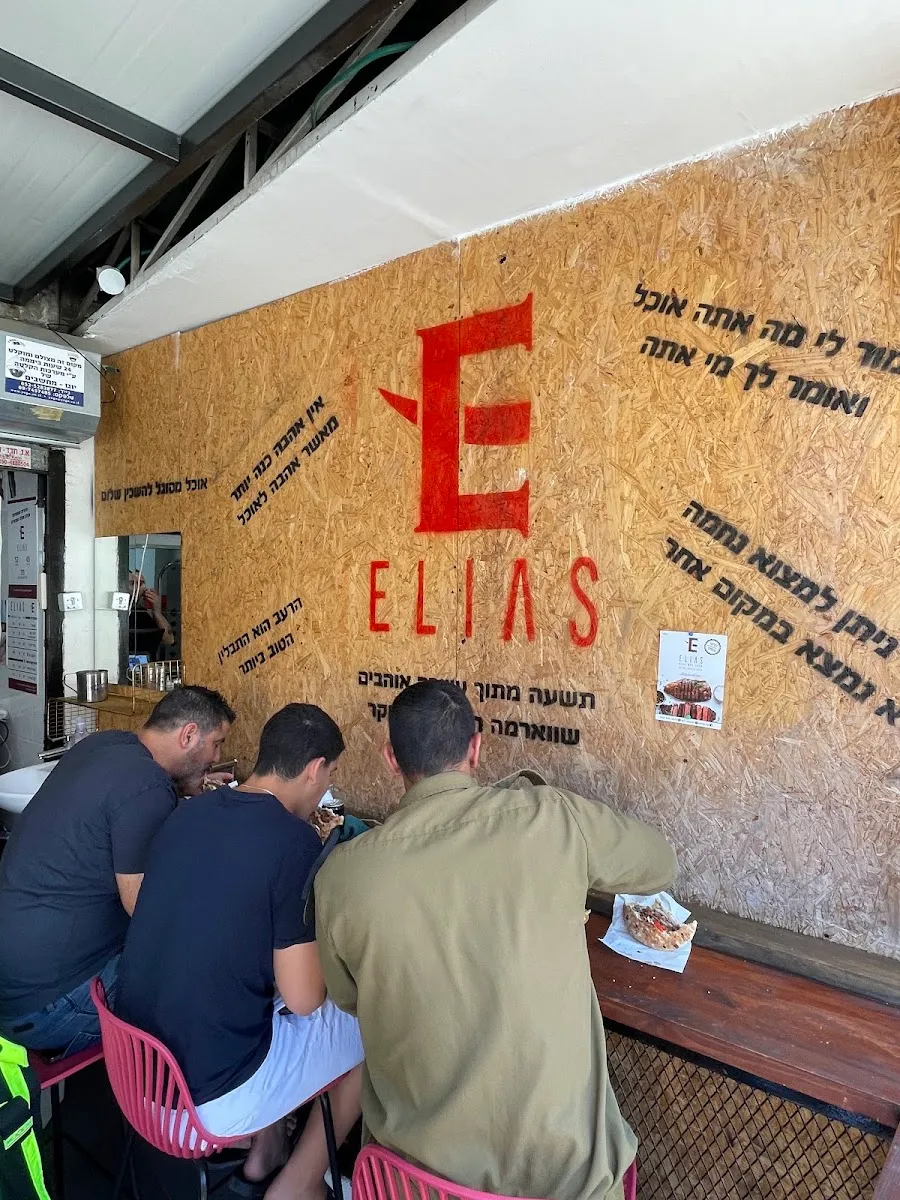 Shawarma Elias — photo 7
