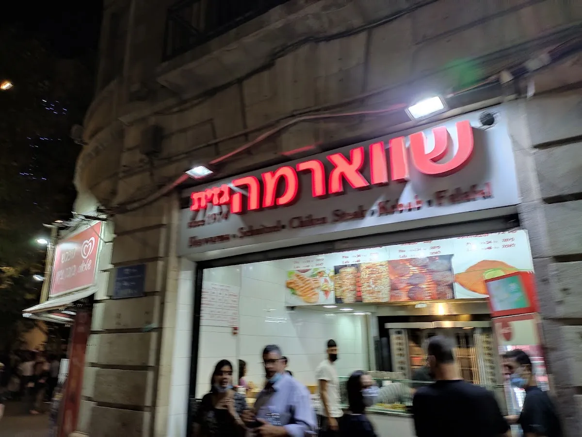 Shawarma Gazit — foto 4
