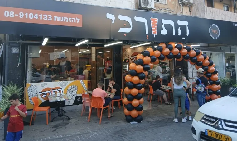 Shawarma HaTurki