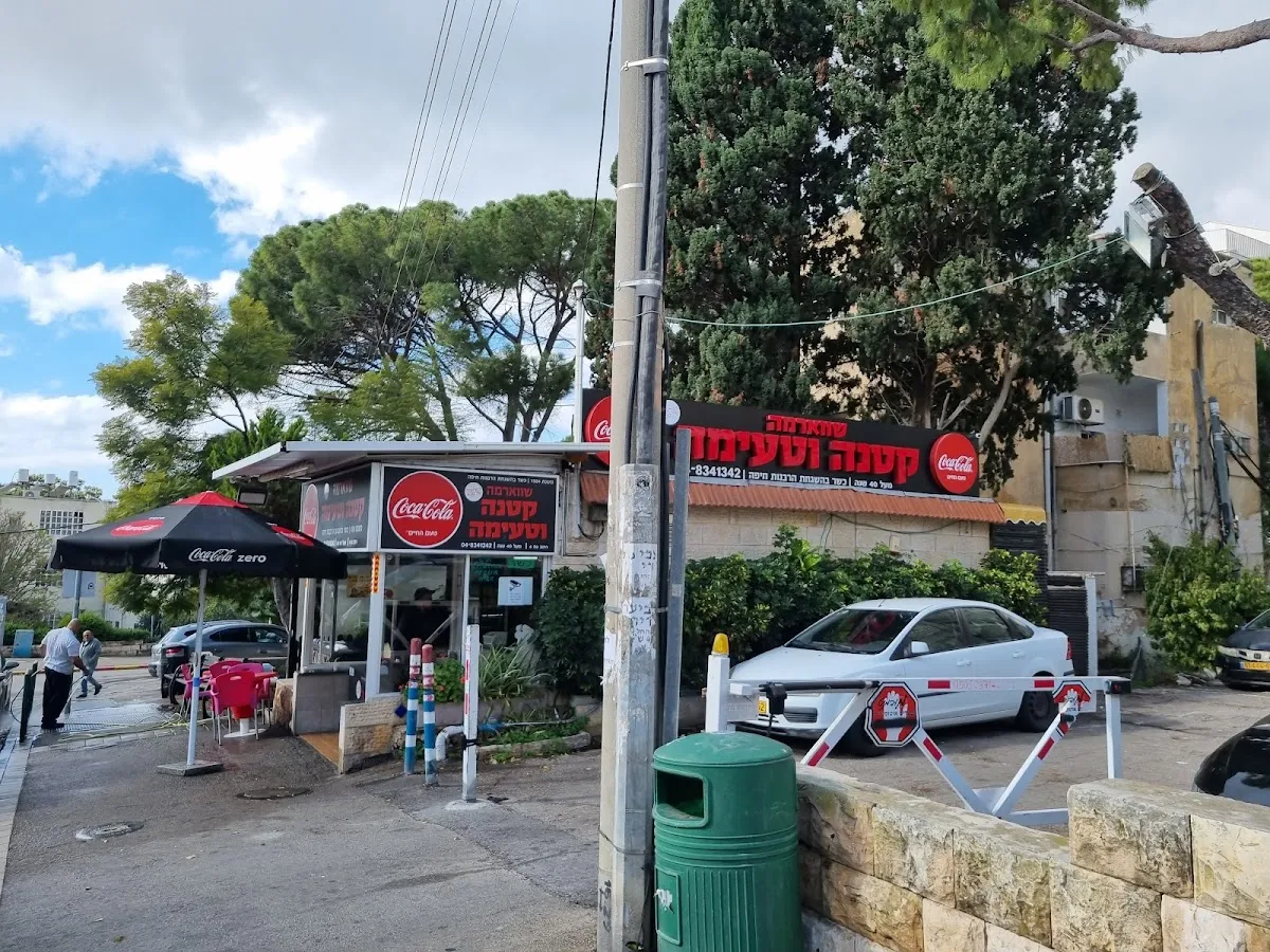 Shawarma Ktana veTeima — foto 3
