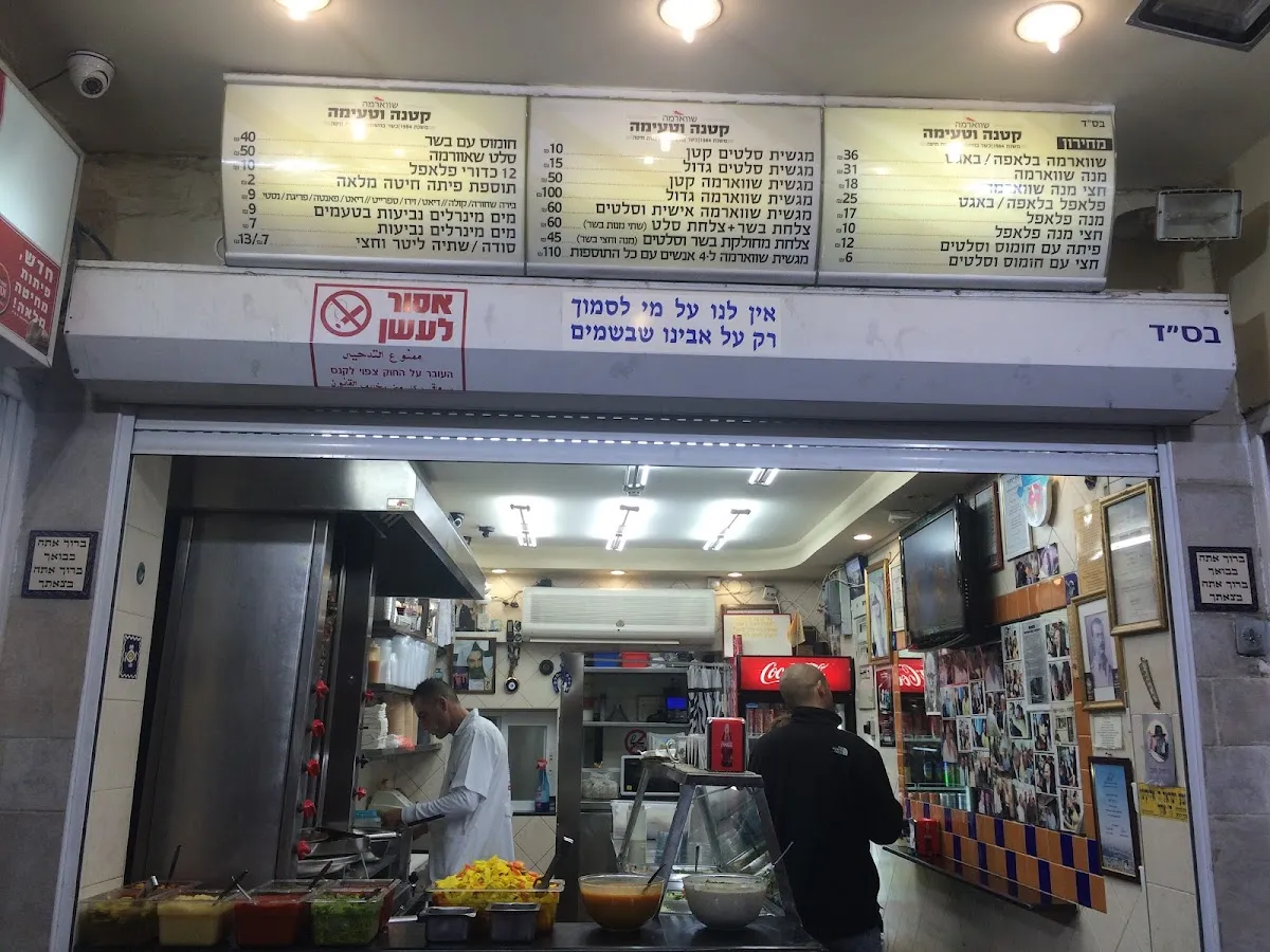 Shawarma Ktana veTeima — foto 7