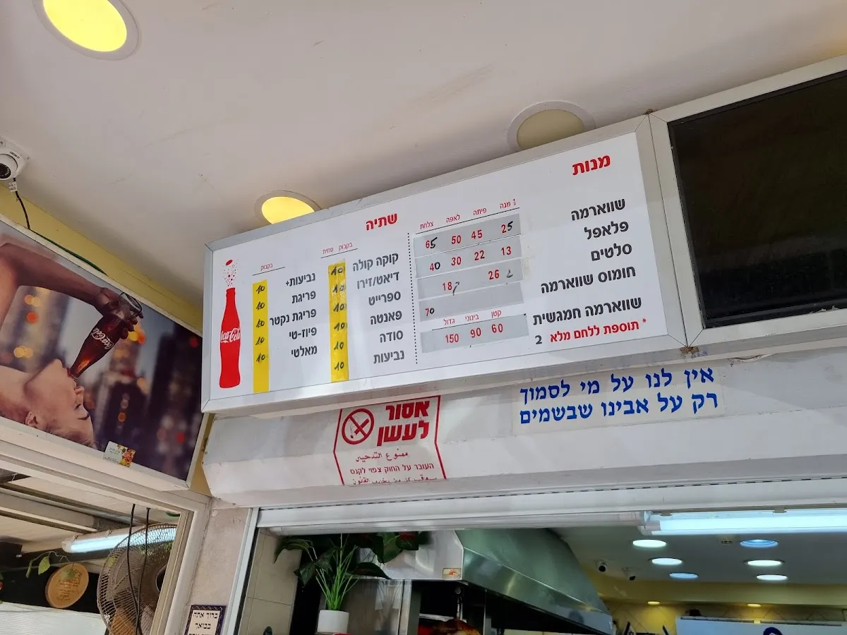 Shawarma Ktana veTeima — foto 9