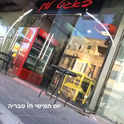 Shawarma Levin — foto 2