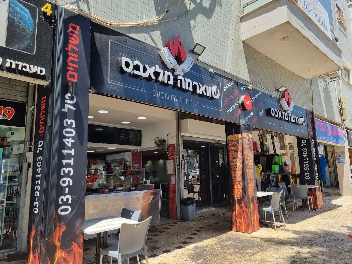 Shawarma Melabes
