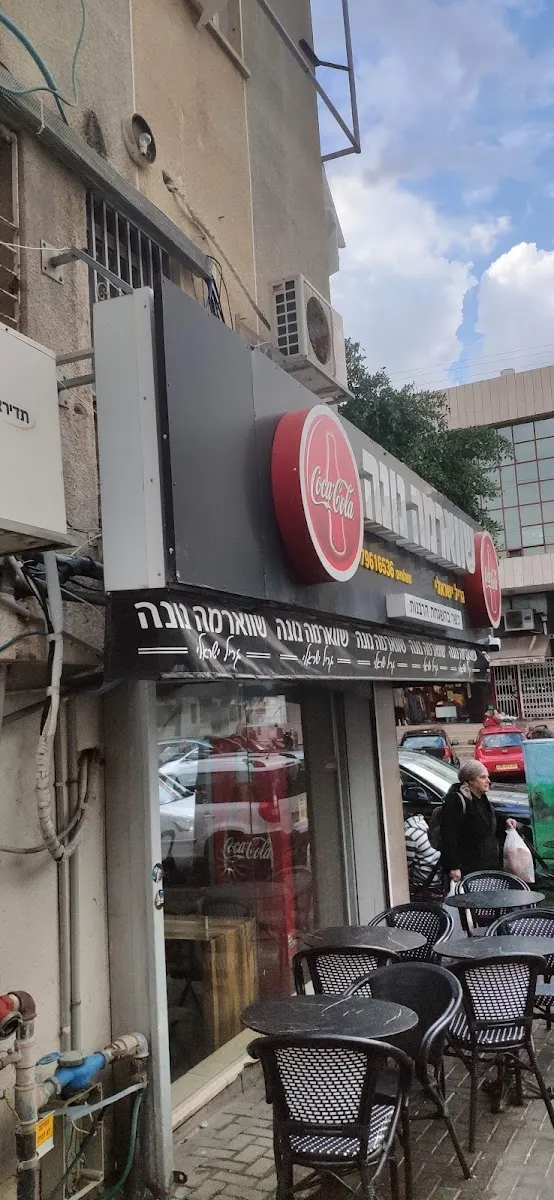 Shawarma Nona