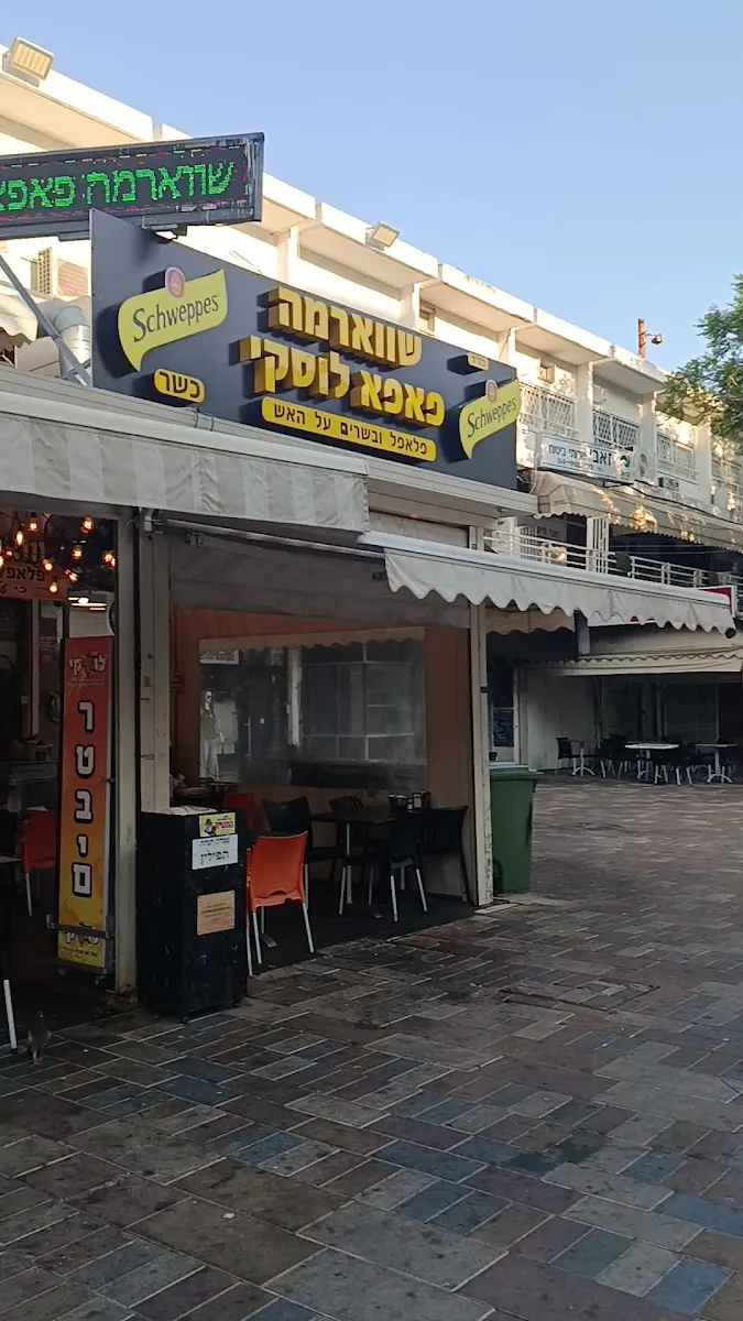 Shawarma Papa Luski — foto 2