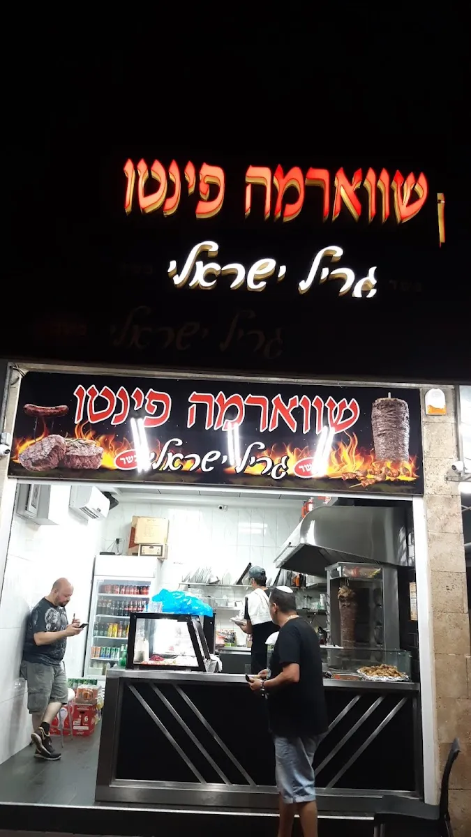 Shawarma Pinto (Acre) — photo 3