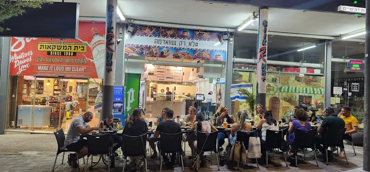 Shawarma Plus