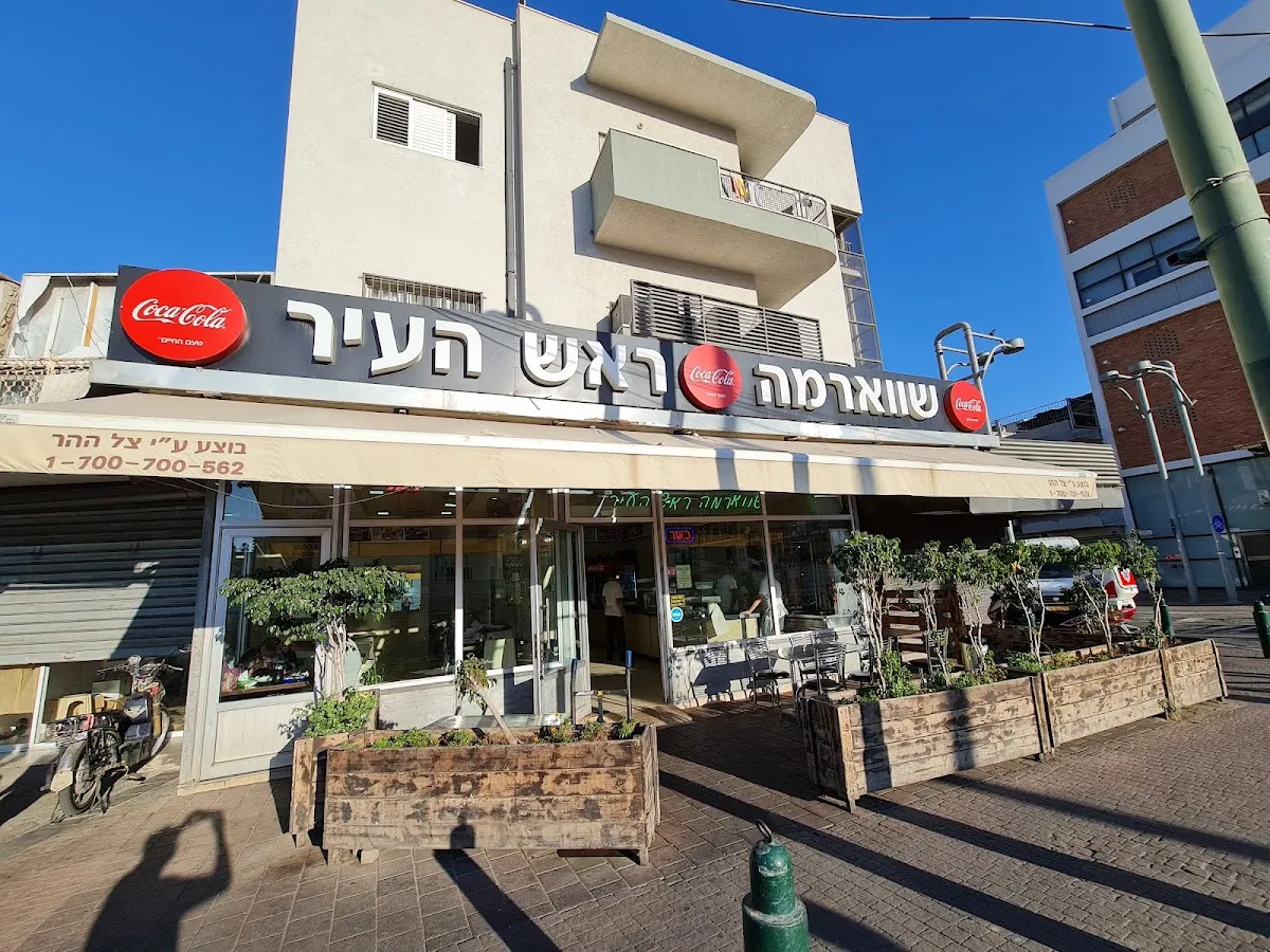 Shawarma Rosh HaIr — photo 5