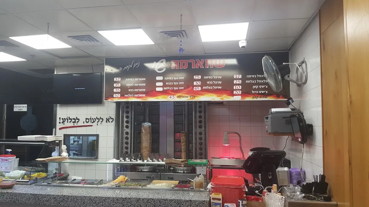 Shawarma Shai — photo 4