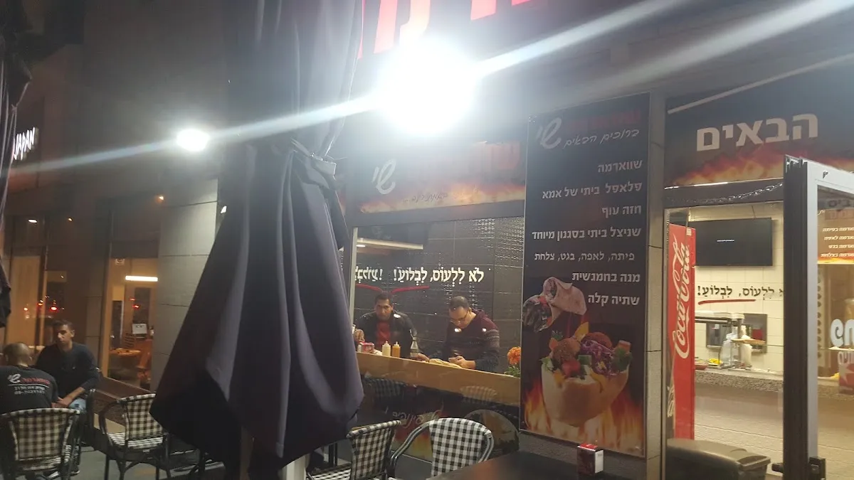 Shawarma Shai — photo 7