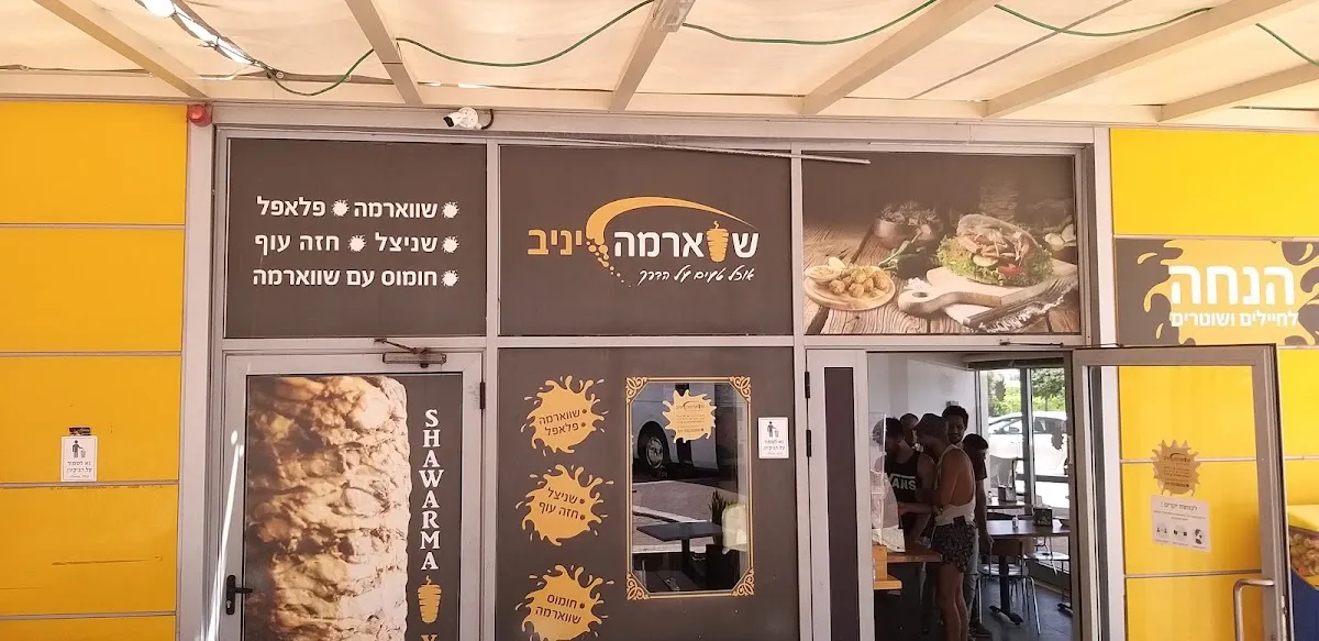 Shawarma Yaniv — foto 5