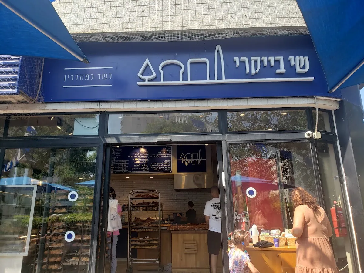 Shay Bakery — photo 3