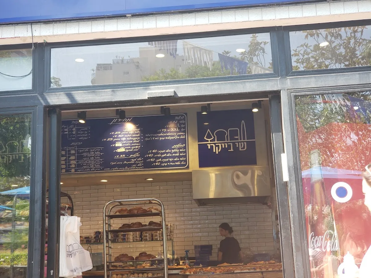 Shay Bakery — photo 4