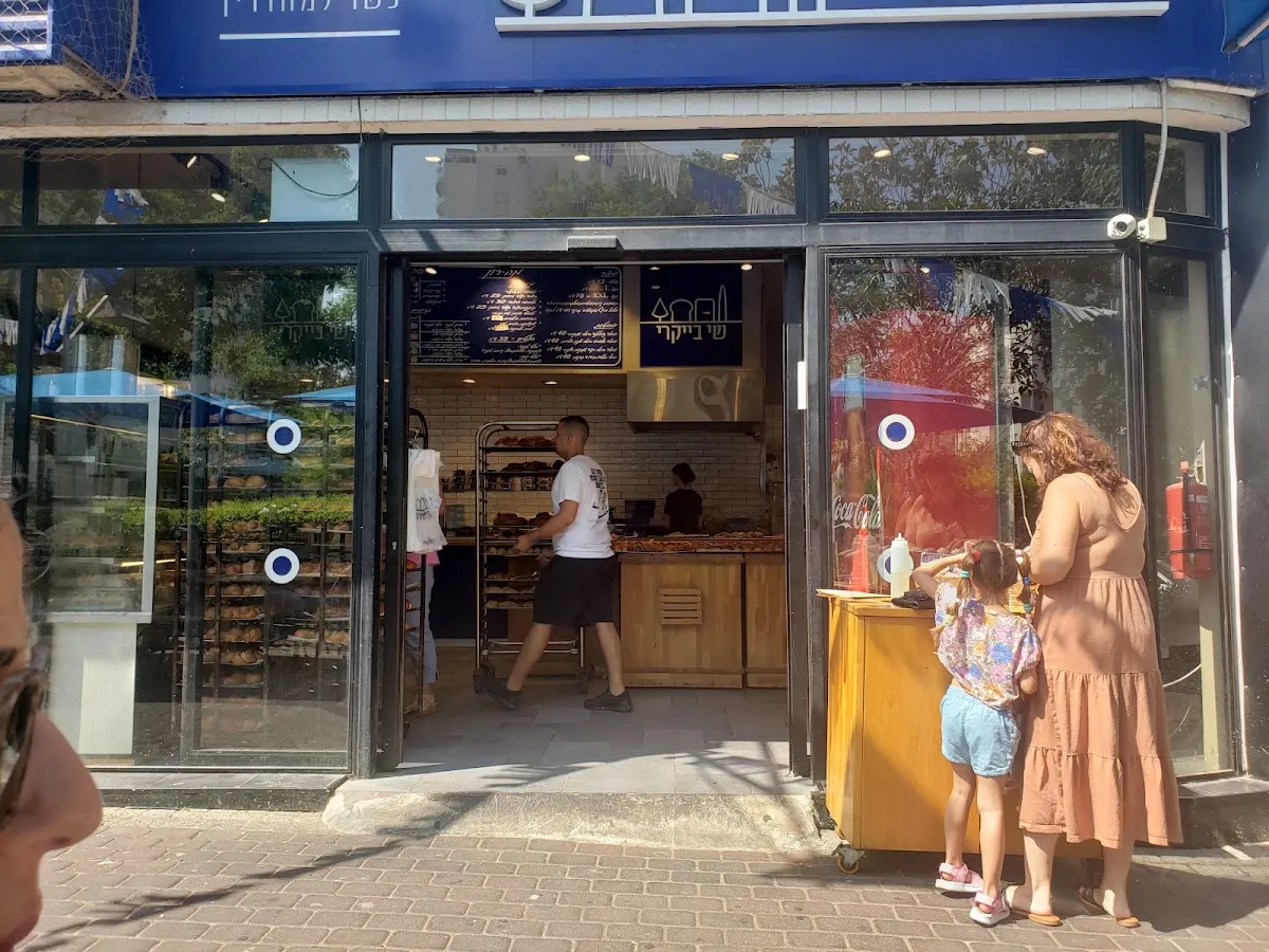 Shay Bakery — photo 5