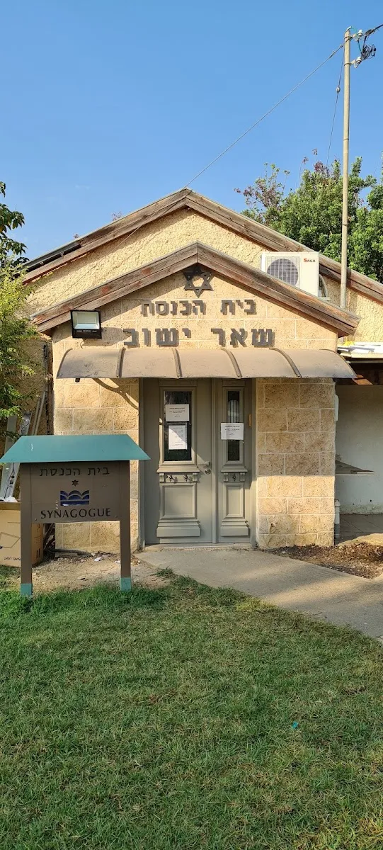 She'ar Yashuv Synagogue — foto 9