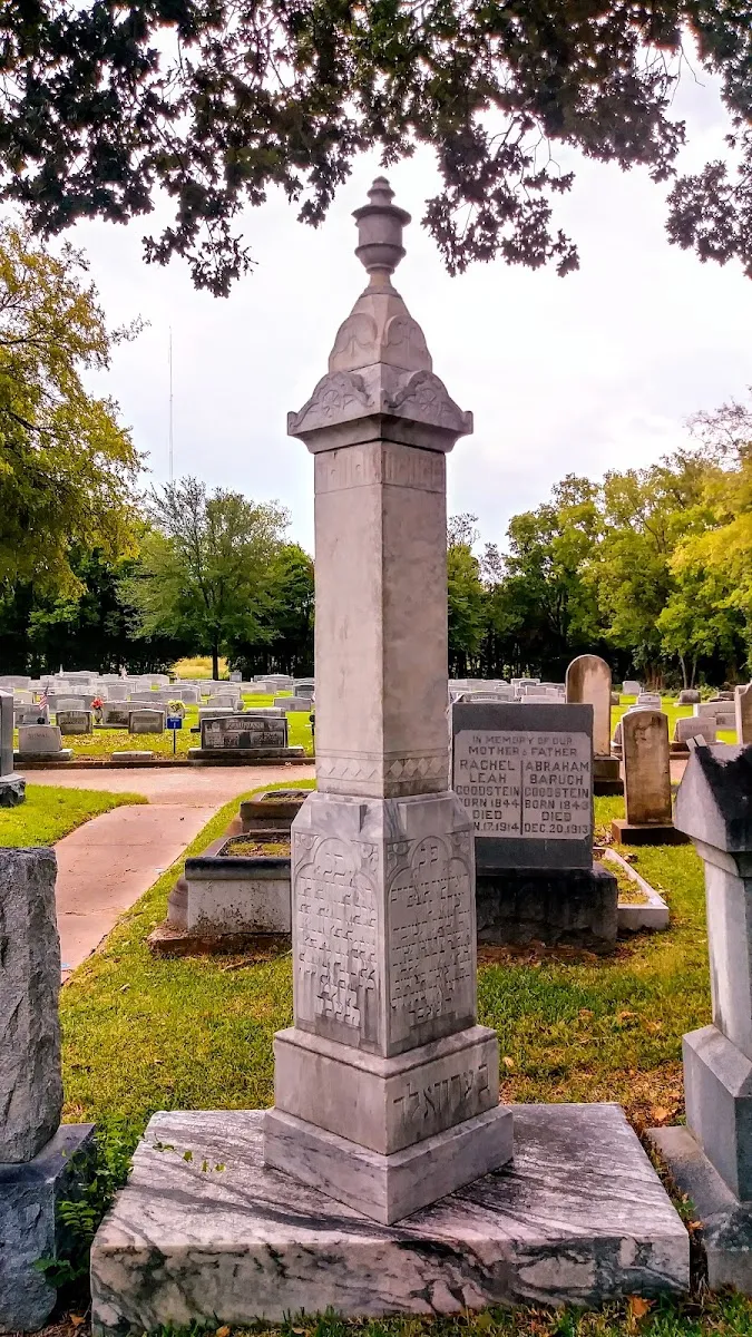Shearith Israel Memorial Park — photo 5
