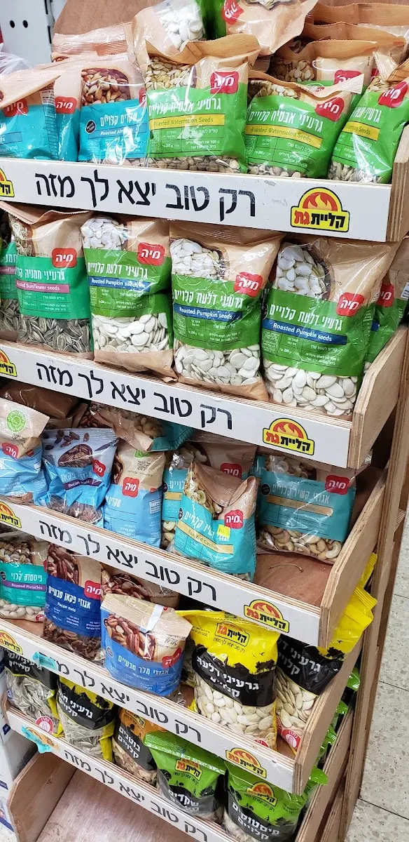 Shefa Birkat HaShem (Elad) — photo 10