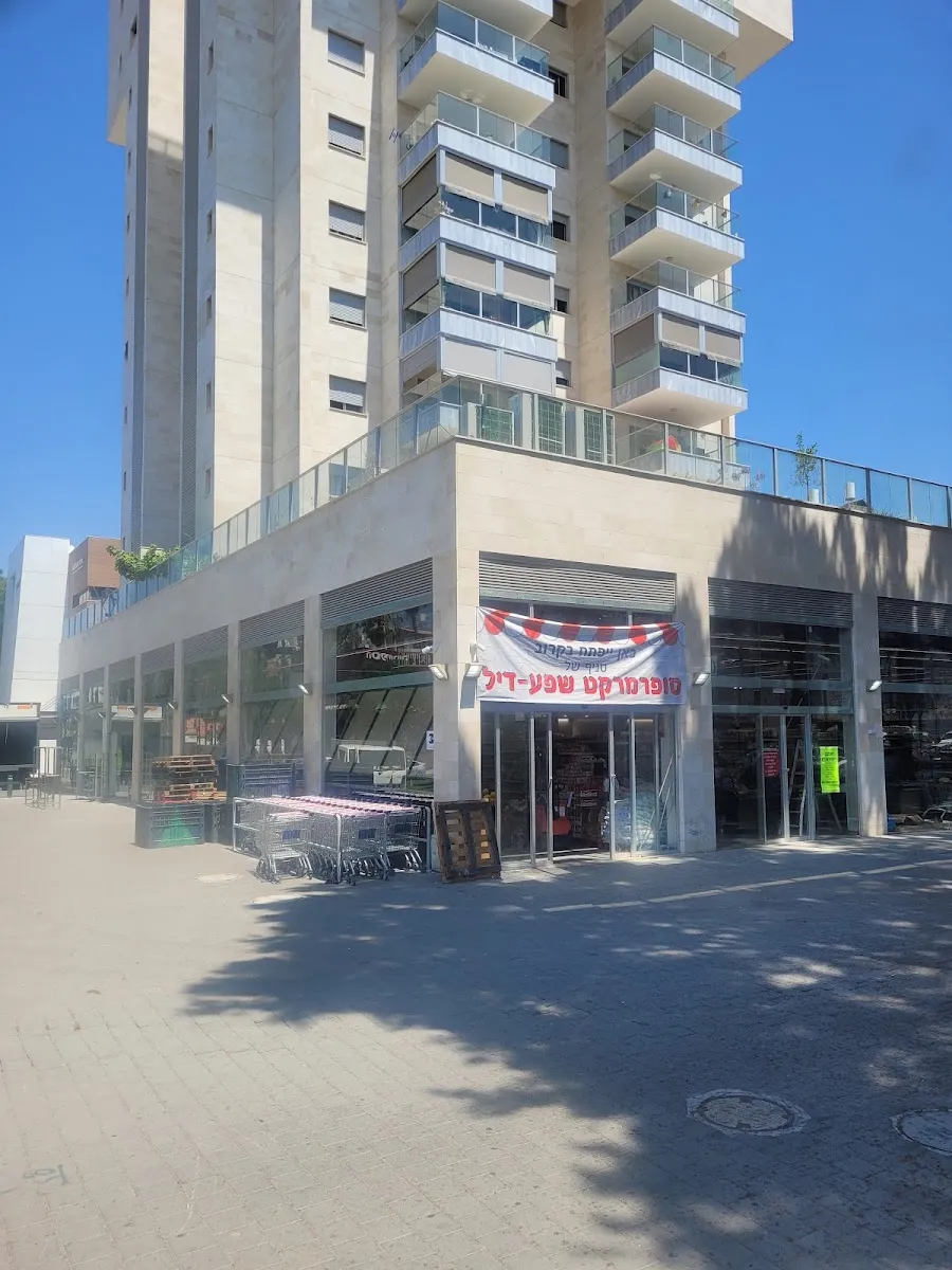 Shefa Deal — photo 5