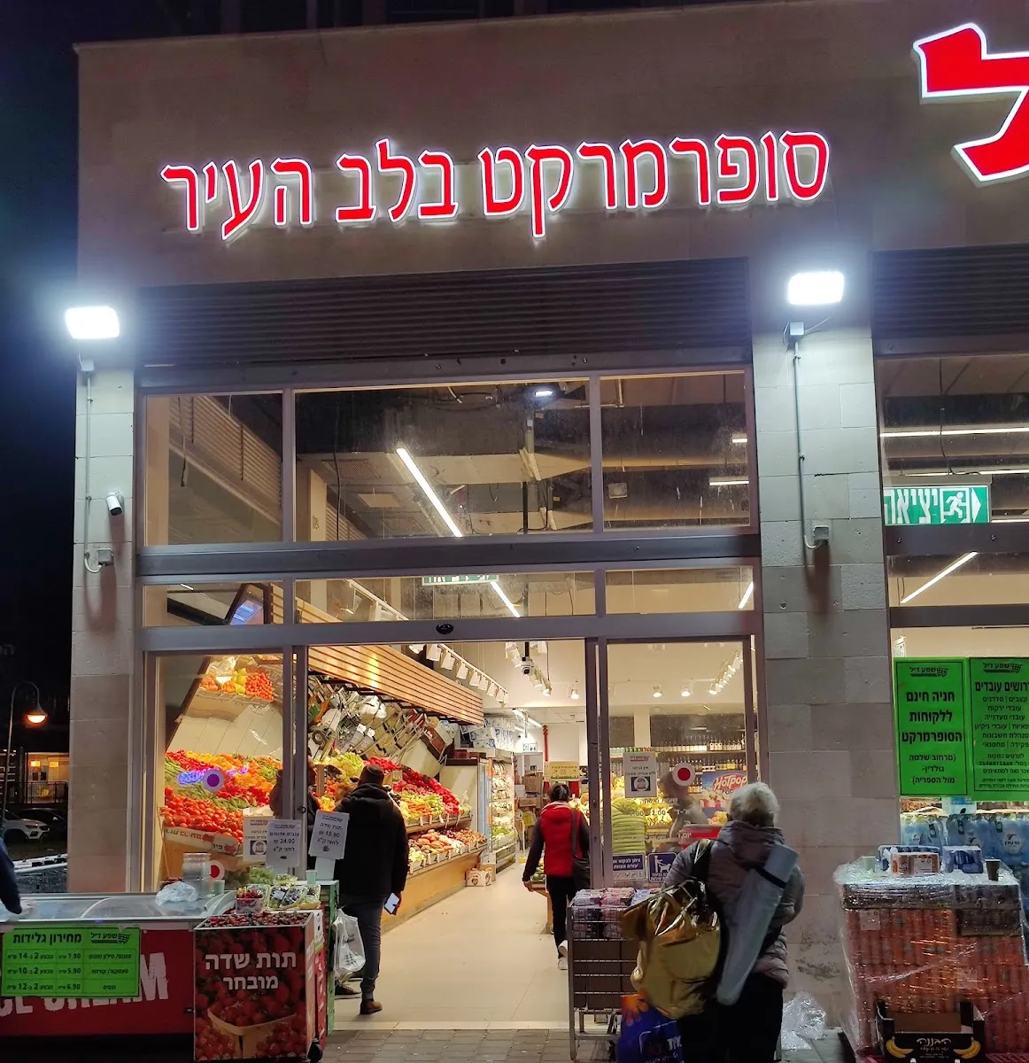 Shefa Deal — photo 7