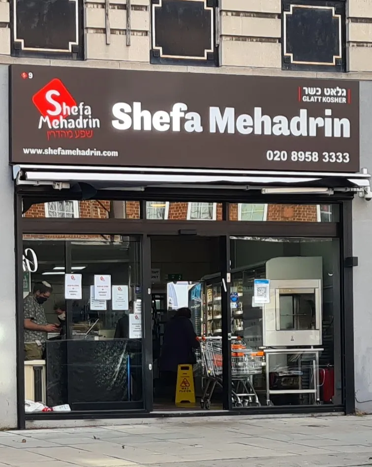 Shefa Mehadrin de Edgware — foto 6