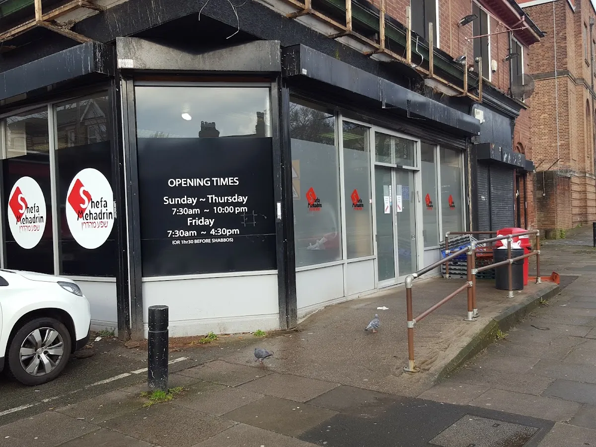 Shefa Mehadrin (Manchester, 49-53 Bury New Rd) — foto 5