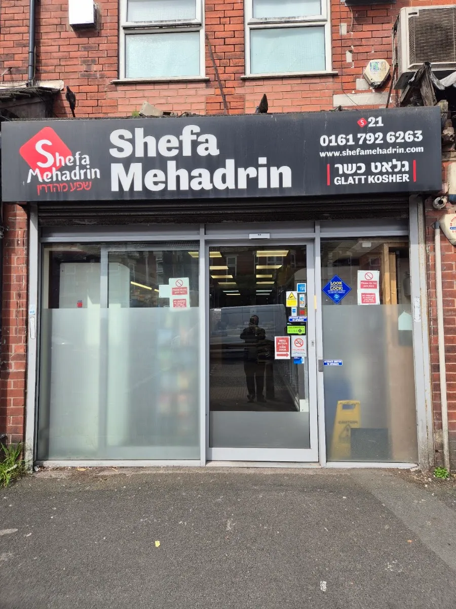 Shefa Mehadrin (Manchester, Leicester Rd)