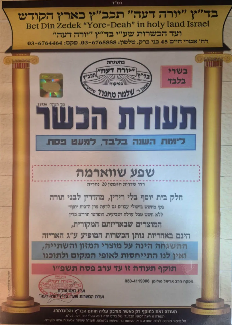 Shefa Shawarma — foto 4