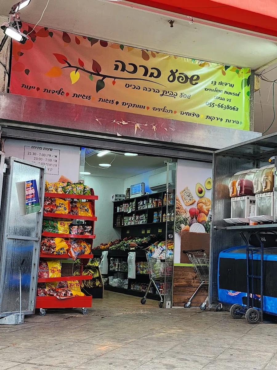 Shefa UBracha Minimarket