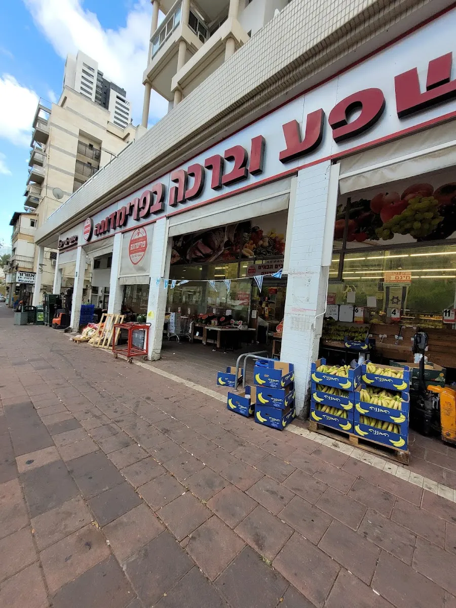 Shefa uVracha BaPrimadonna — foto 3