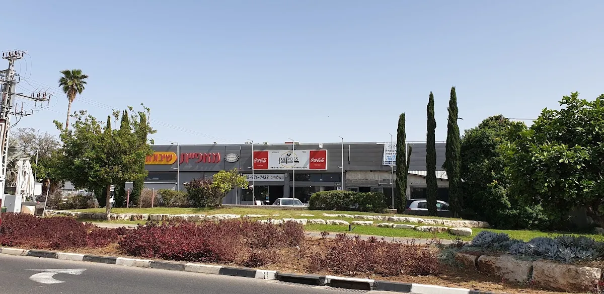 Shibolet HaSharon — foto 6
