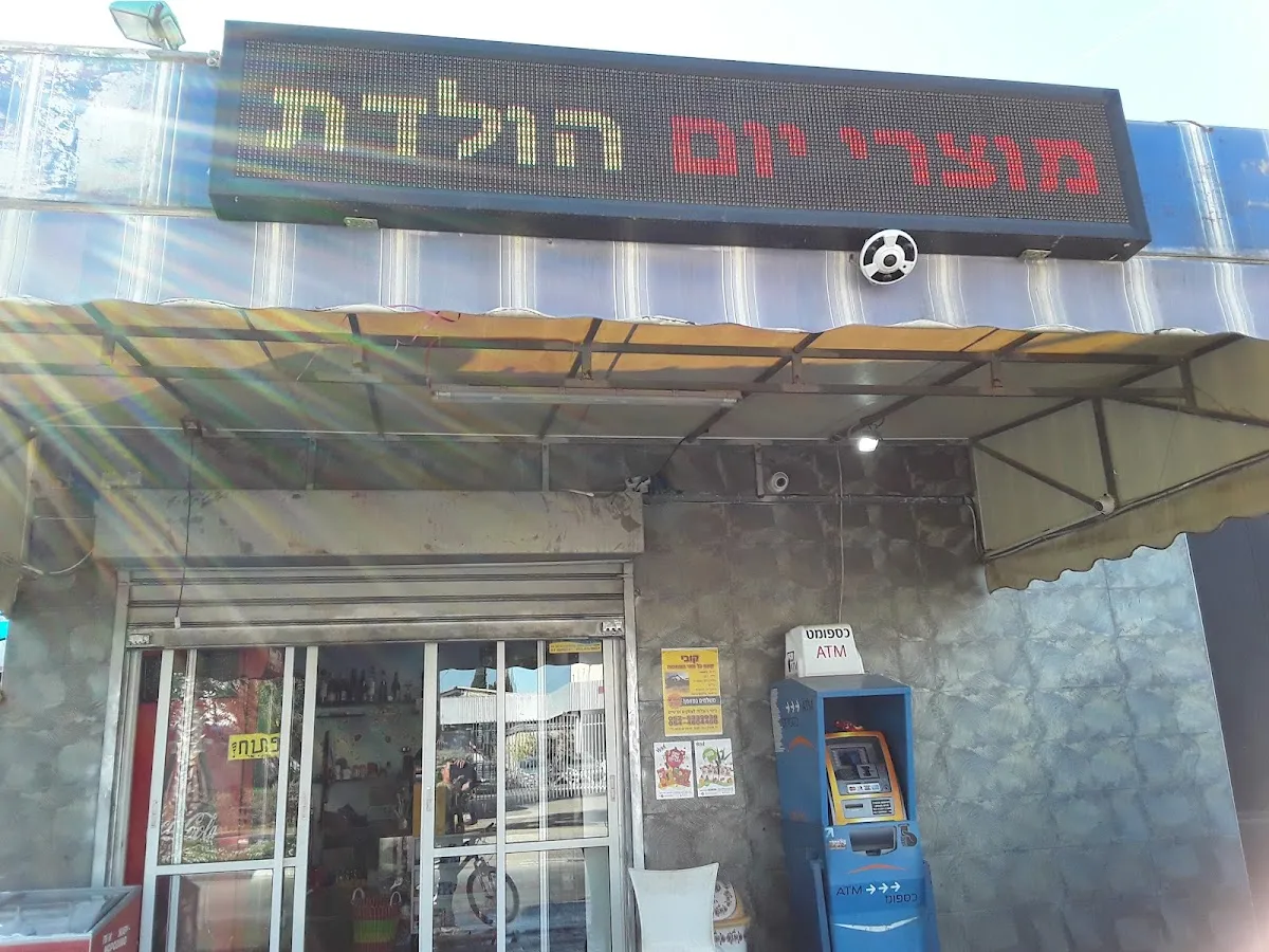 Shibolet HaSharon — foto 8
