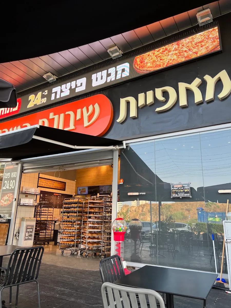 Shibolet HaSharon (Gan HaIr, Ashdod)