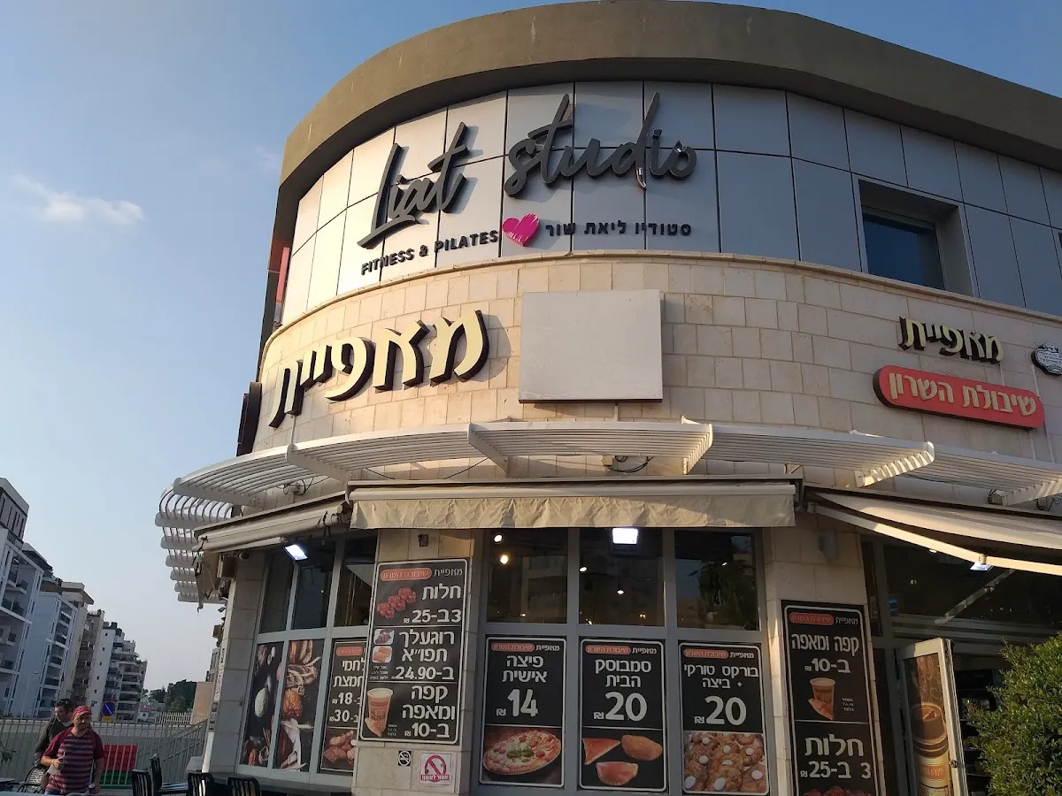 Shibolet HaSharon (Petah Tikva) — photo 3