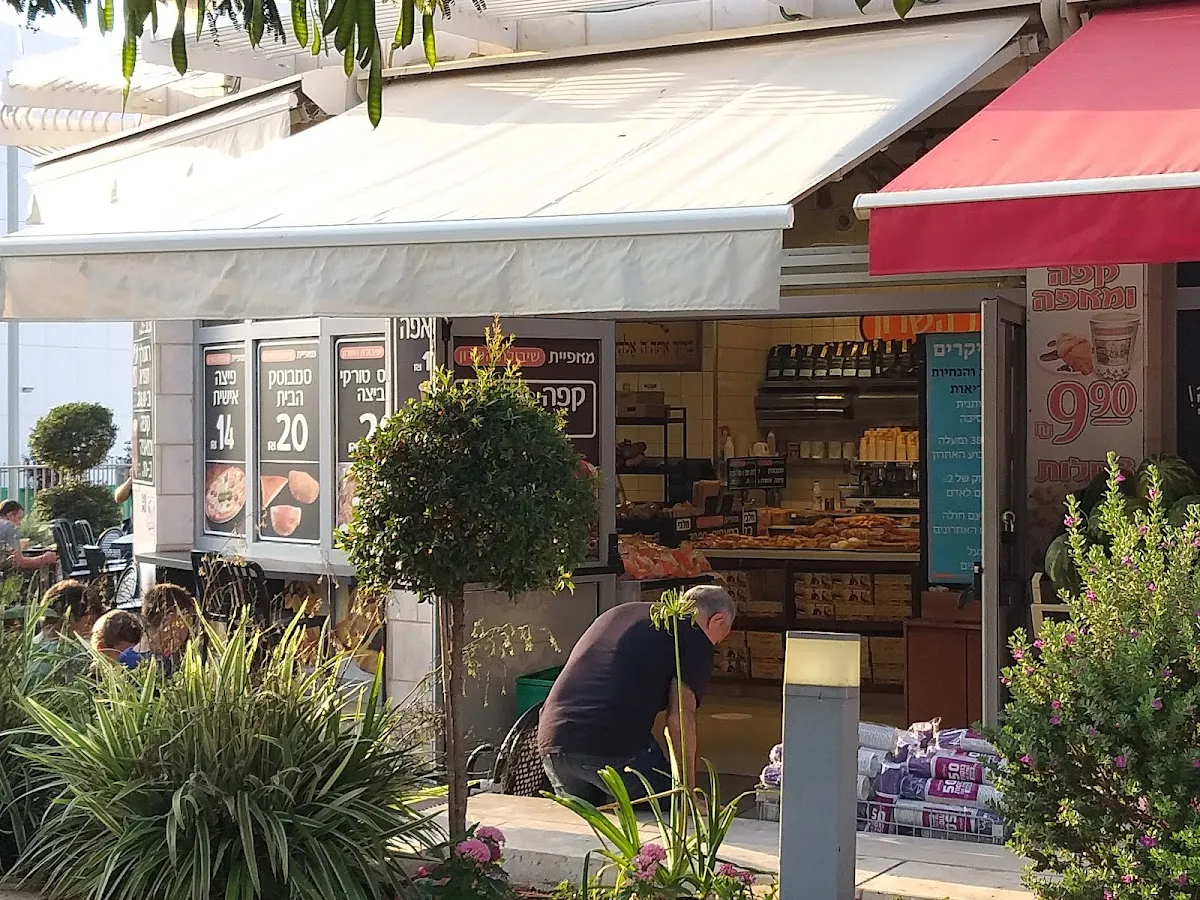 Shibolet HaSharon (Petah Tikva) — photo 5