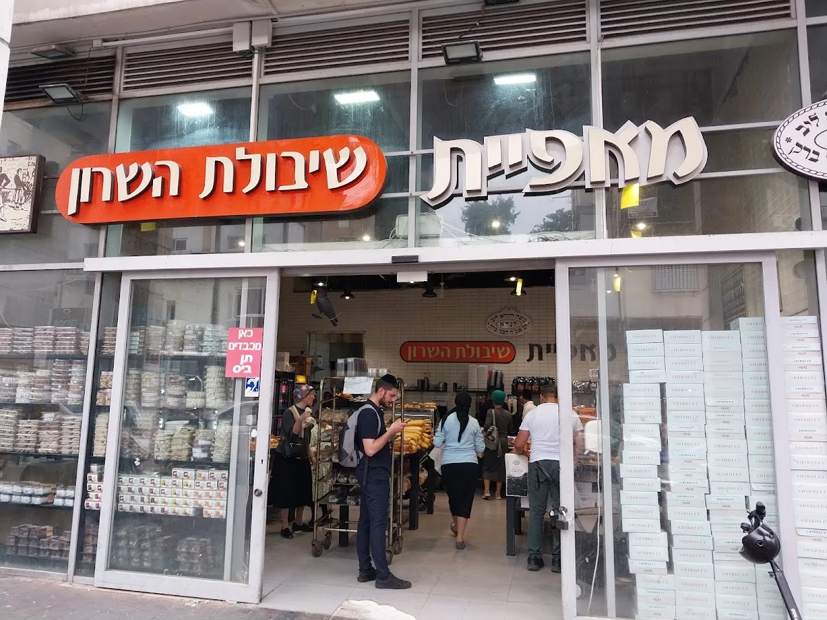 Shibolet HaSharon (Rabbi Akiva) — photo 4