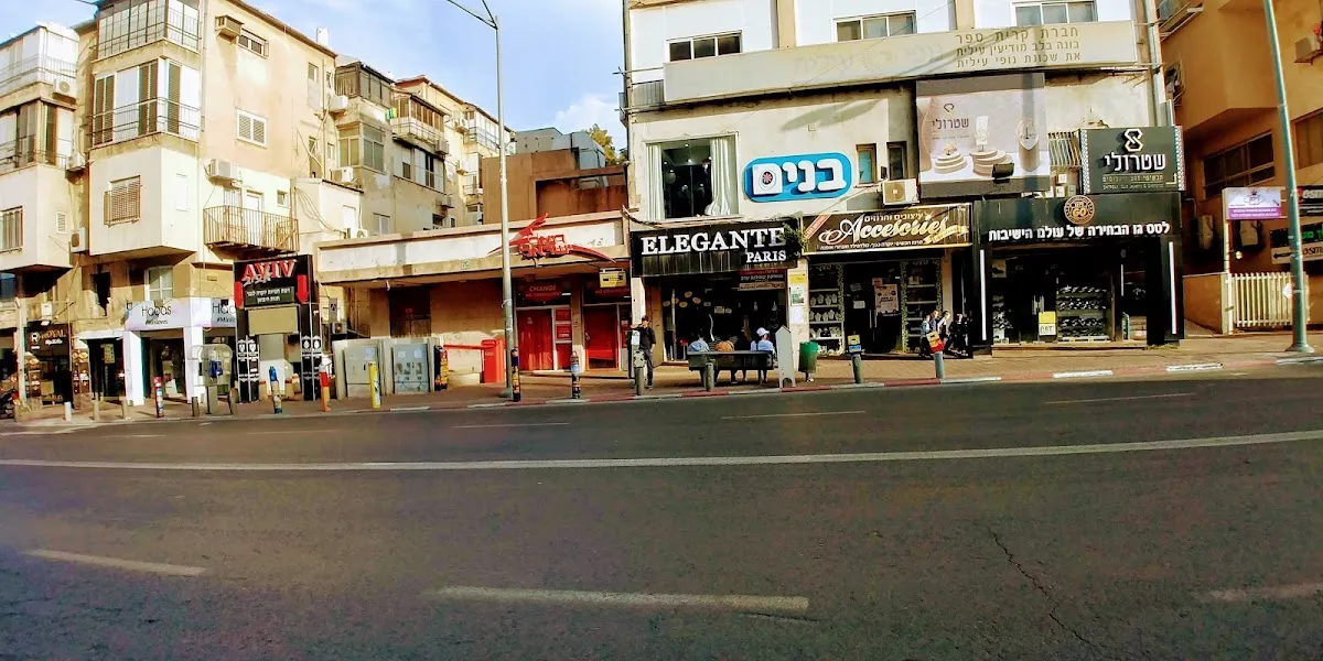 Shibolet HaSharon (Rabbi Akiva) — photo 7